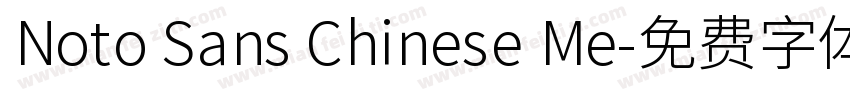 Noto Sans Chinese Me字体转换